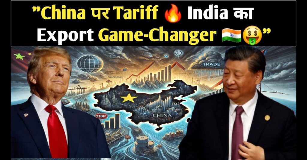 Tariff