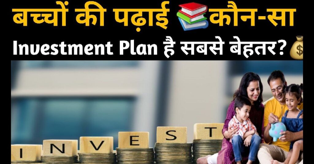 Investment