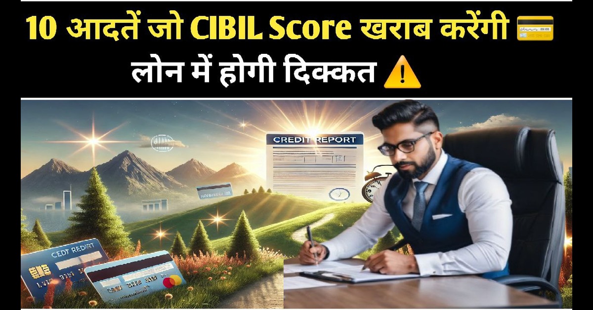 CIBIL Score