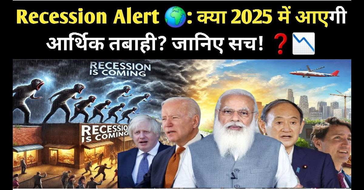 Recession