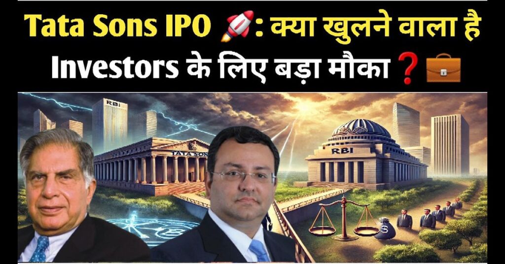 Tata Sons