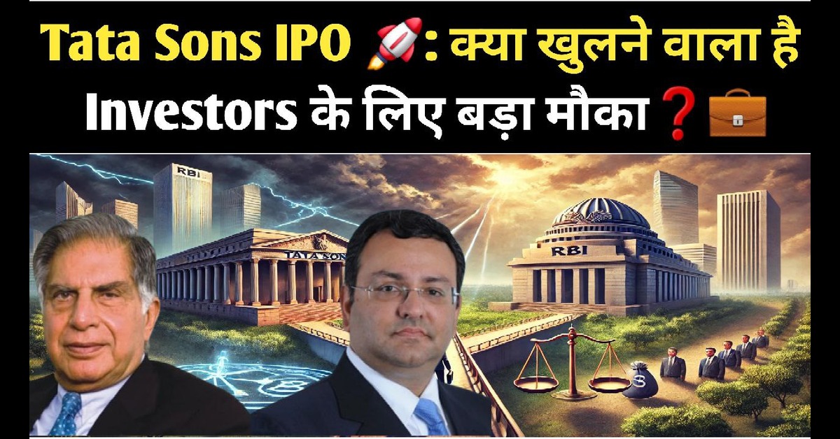Tata Sons