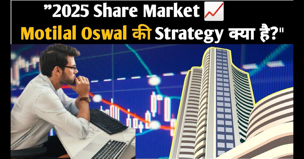 Motilal Oswal