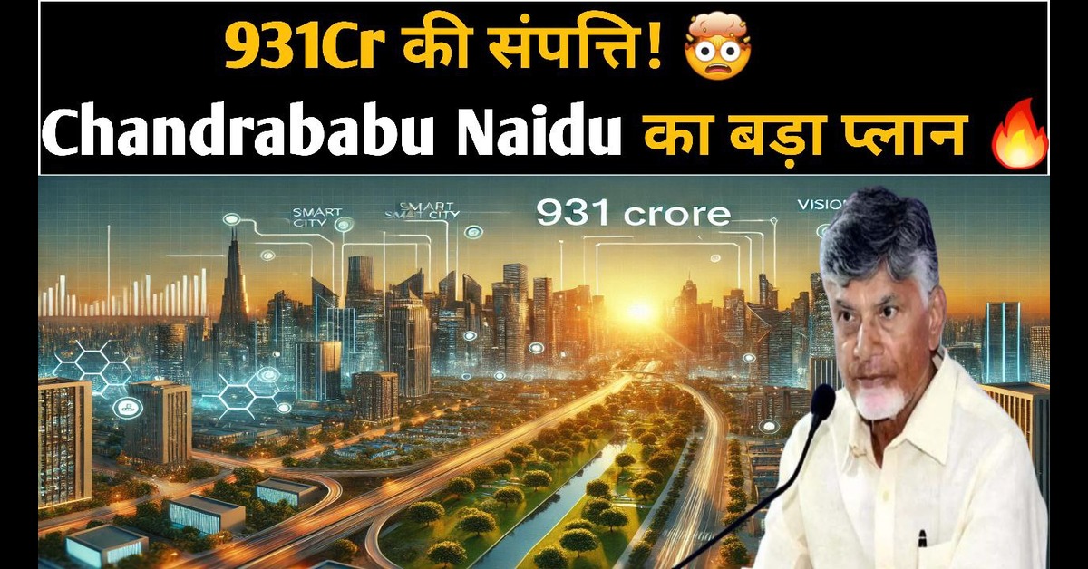 Chandrababu Naidu
