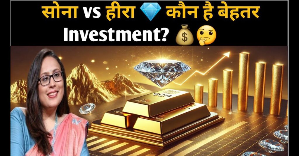 Investment