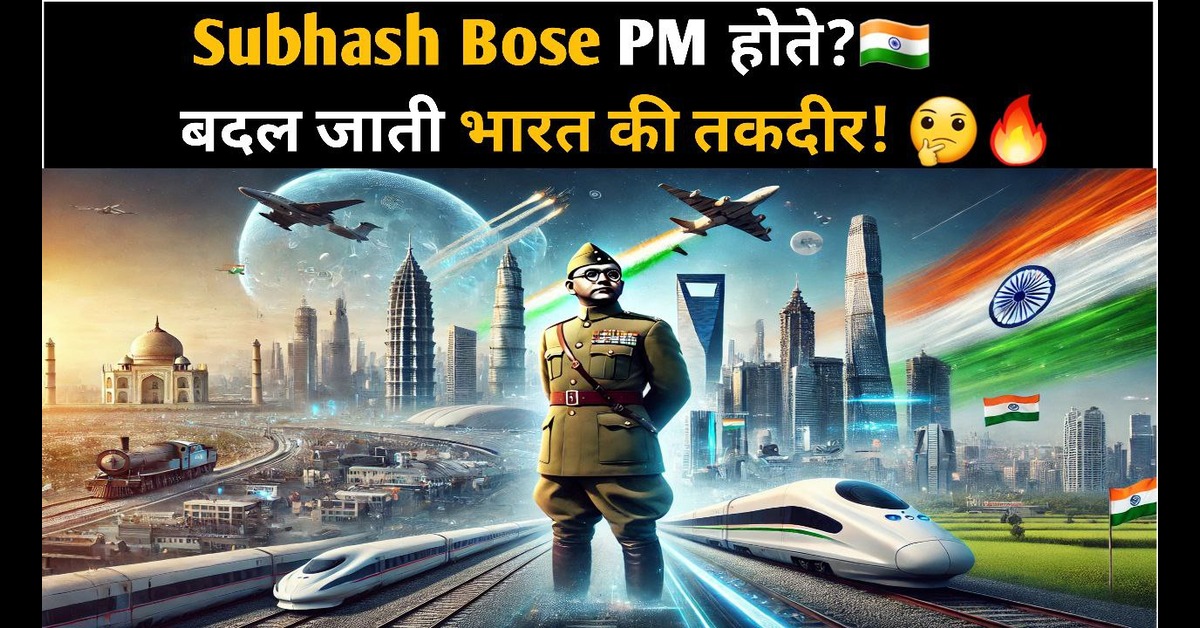 Subhash Chandra Bose