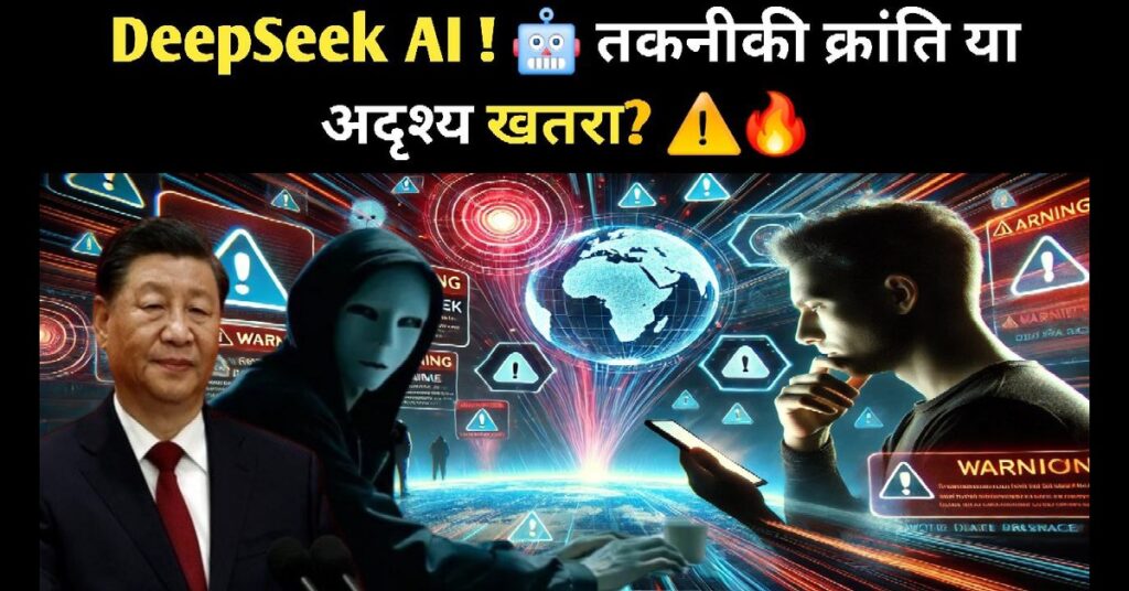 DeepSeek