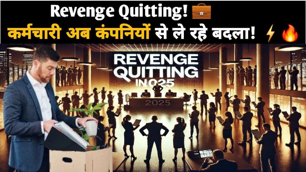 Revenge Quitting