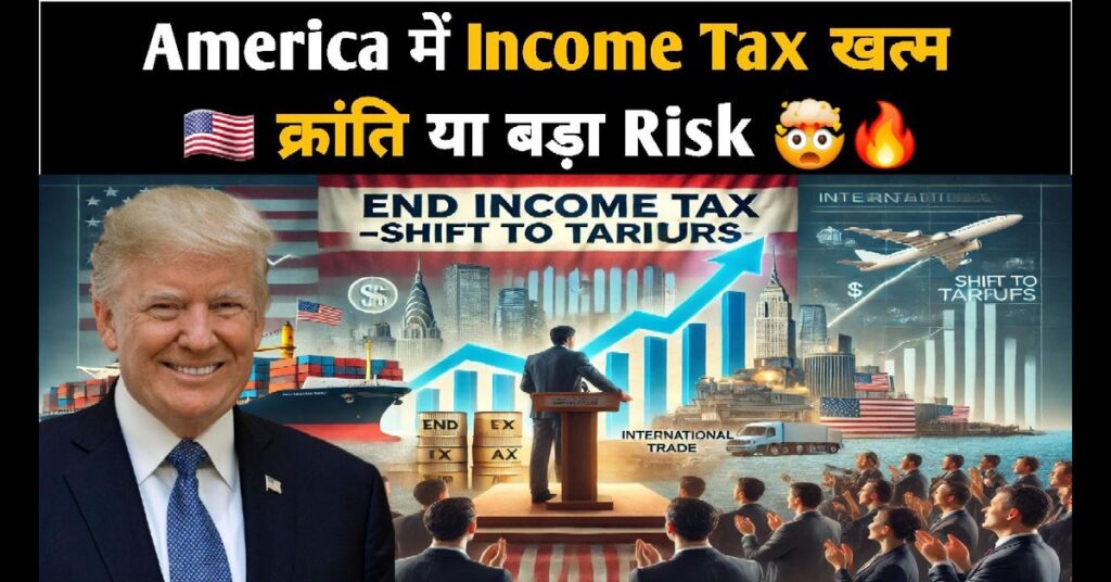 Income Tax