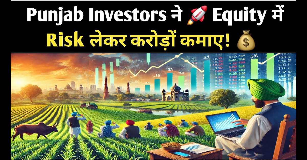Punjab Investors