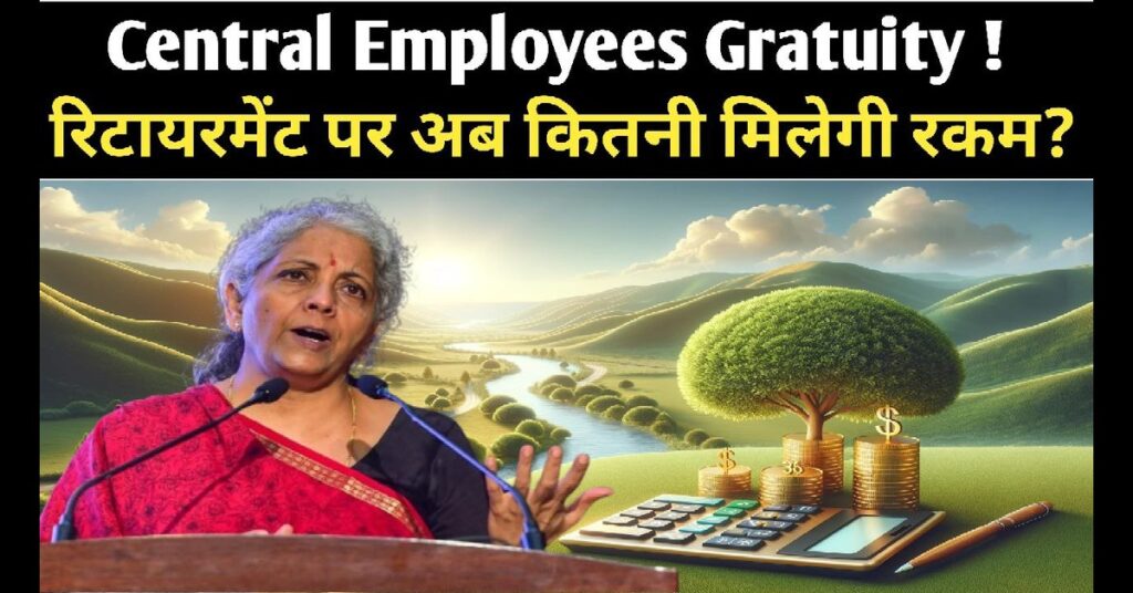 Gratuity