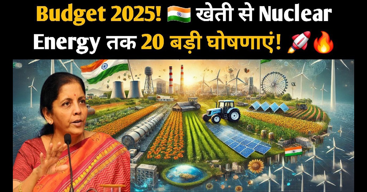 Budget 2025