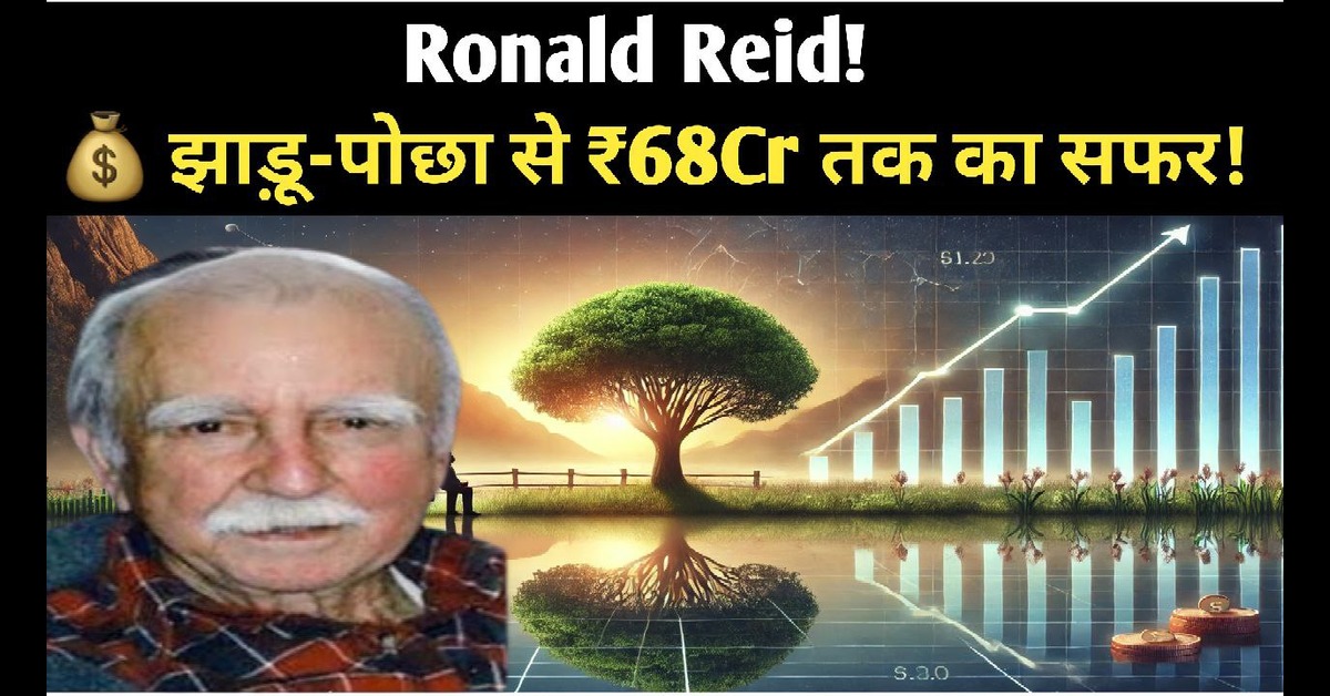 Ronald Reid