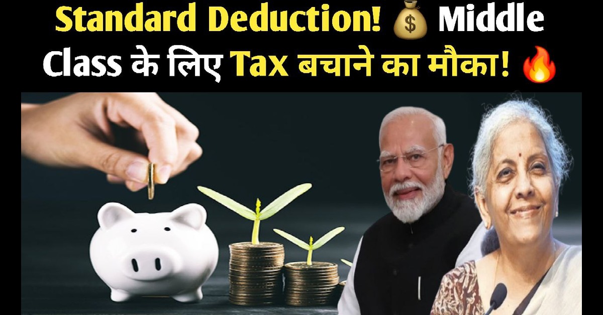 Standard Deduction