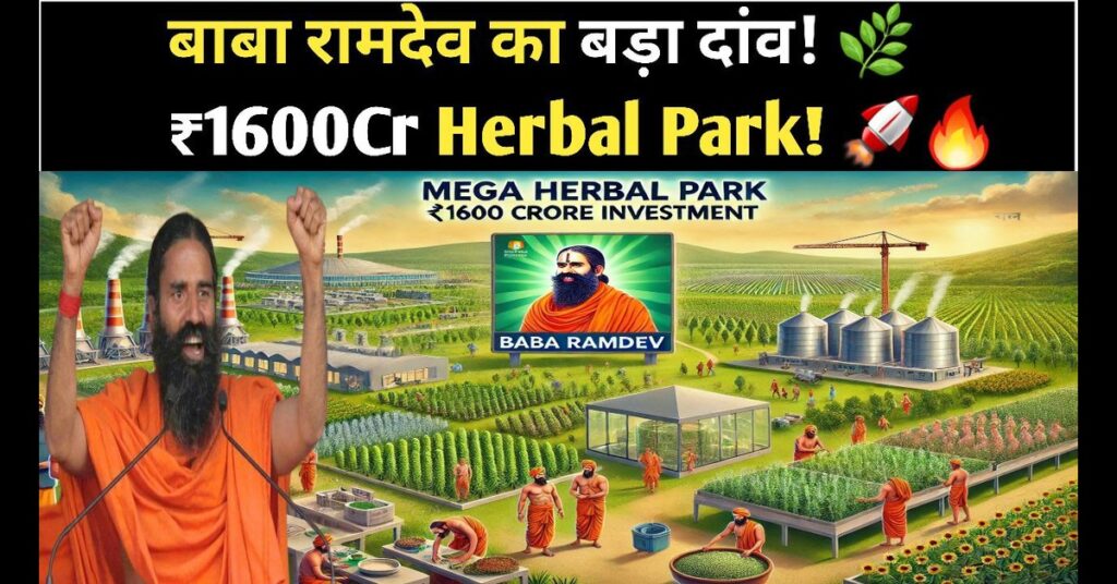 Herbal Park