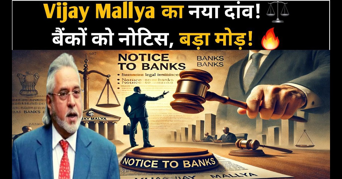 Vijay Mallya