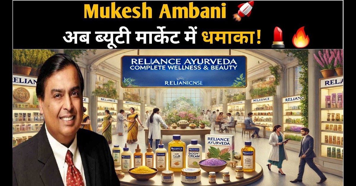 Mukesh Ambani