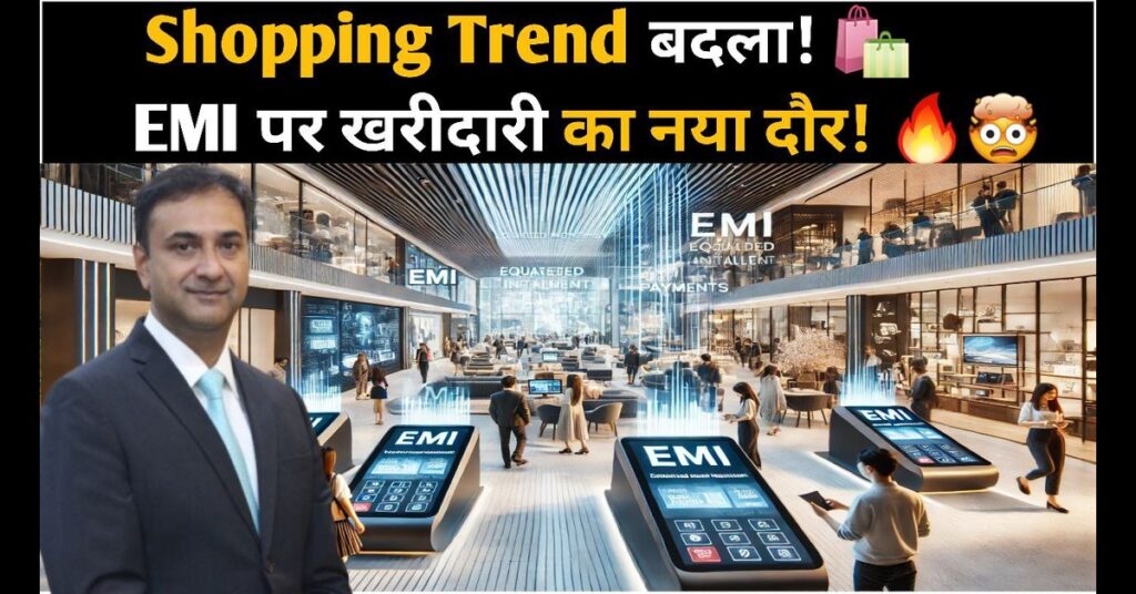Shopping Trend!