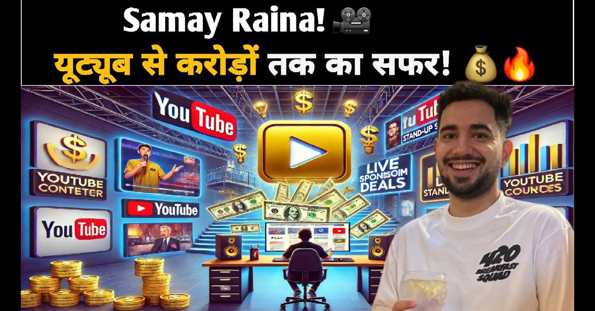Samay Raina