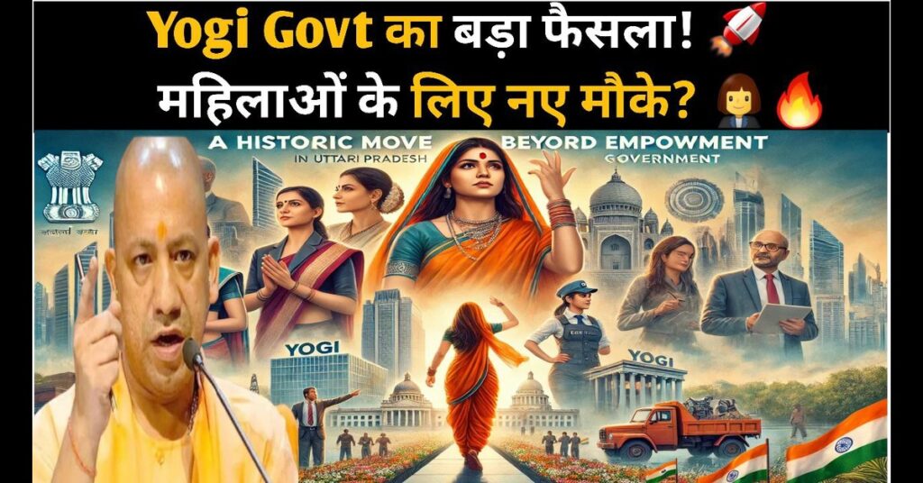Yogi Government