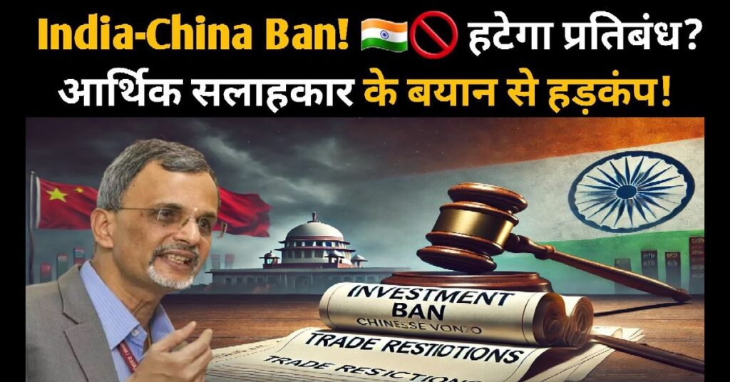 India China