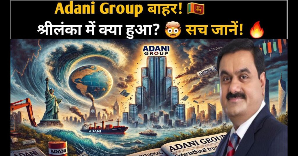 Adani Group