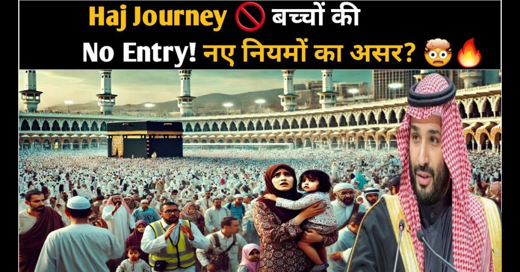 Haj journey