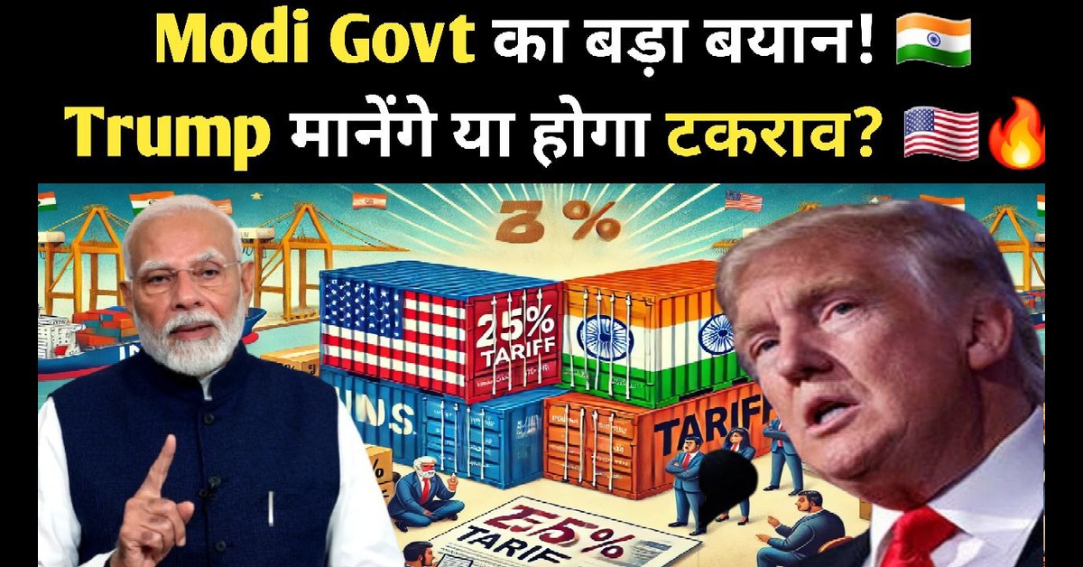 Tariff