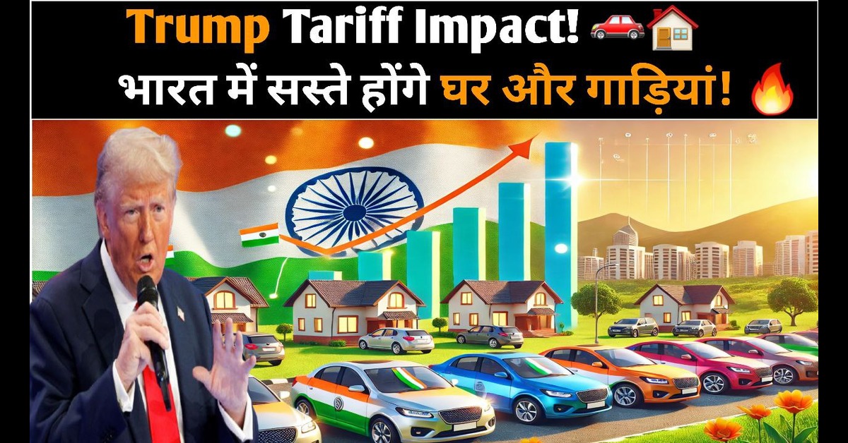 Tariff