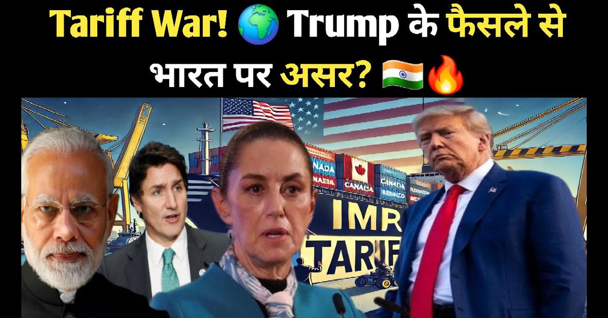 Tariff