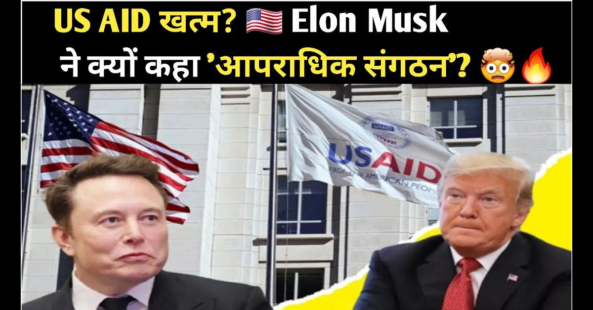 US AID