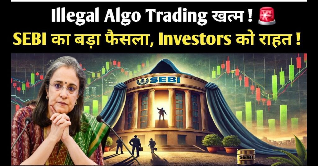 Algo Trading