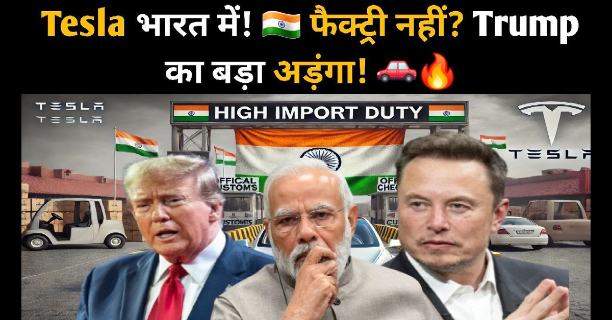 Tesla