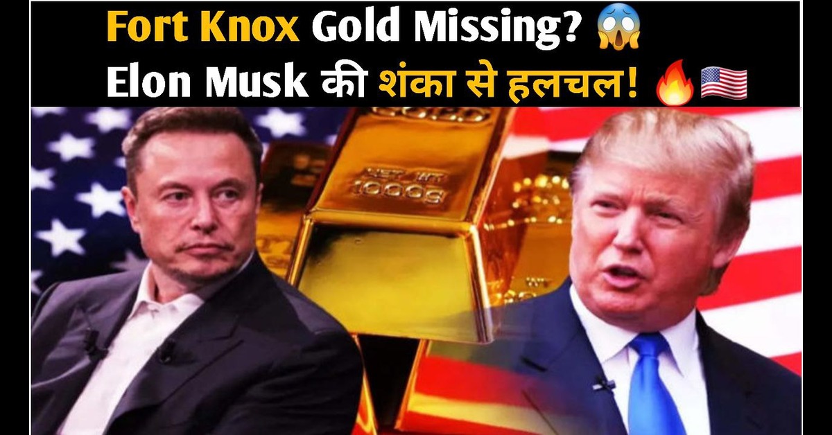 Fort Knox