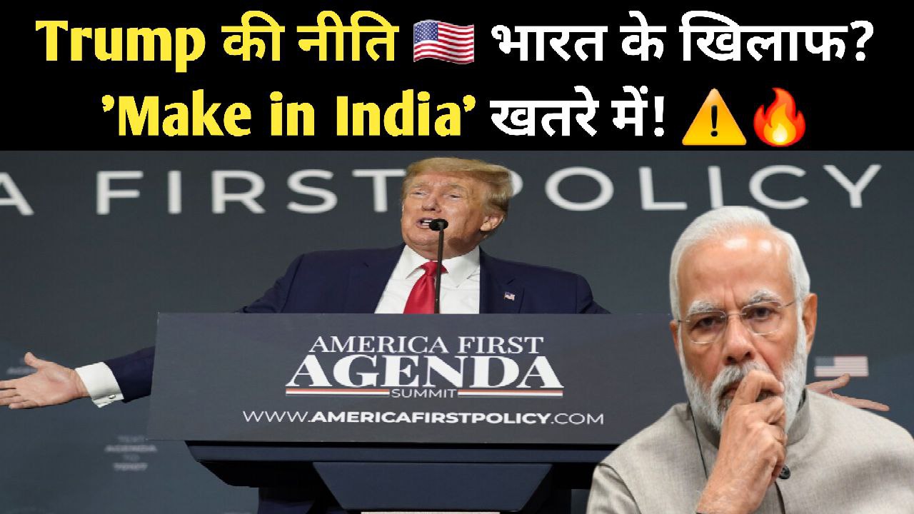 Make in India