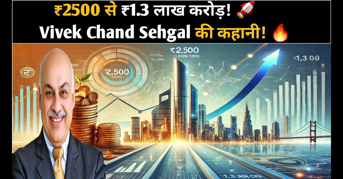 Vivek Chand Sehgal