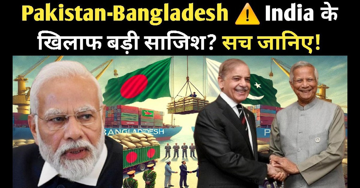 Pakistan and Bangladesh