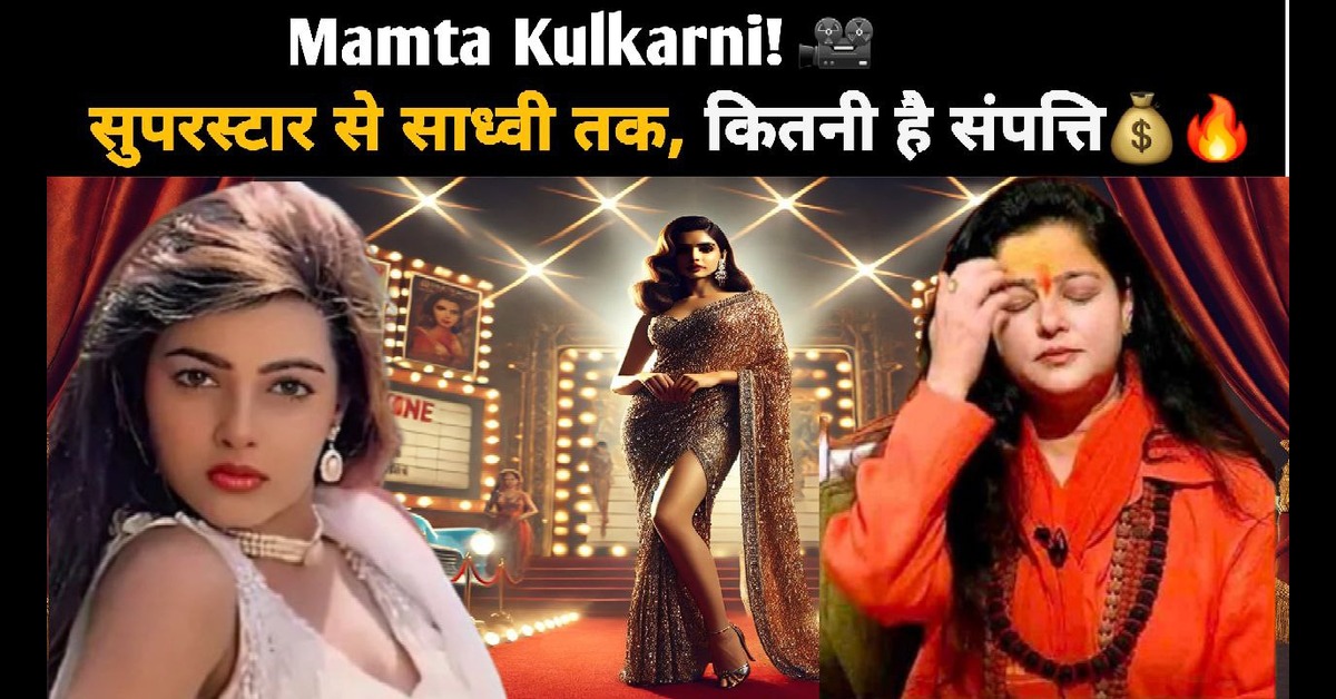 Mamta Kulkarni