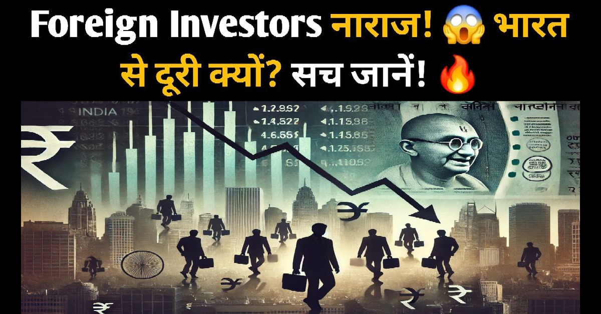 Foreign Investors