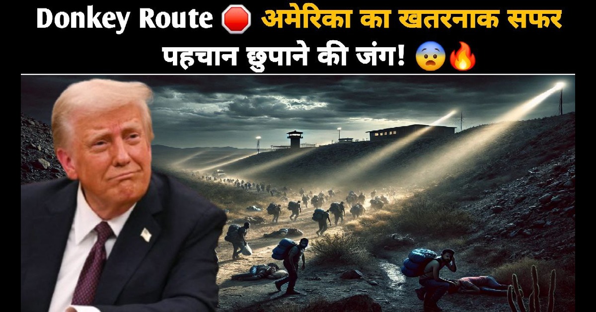 Donkey Route