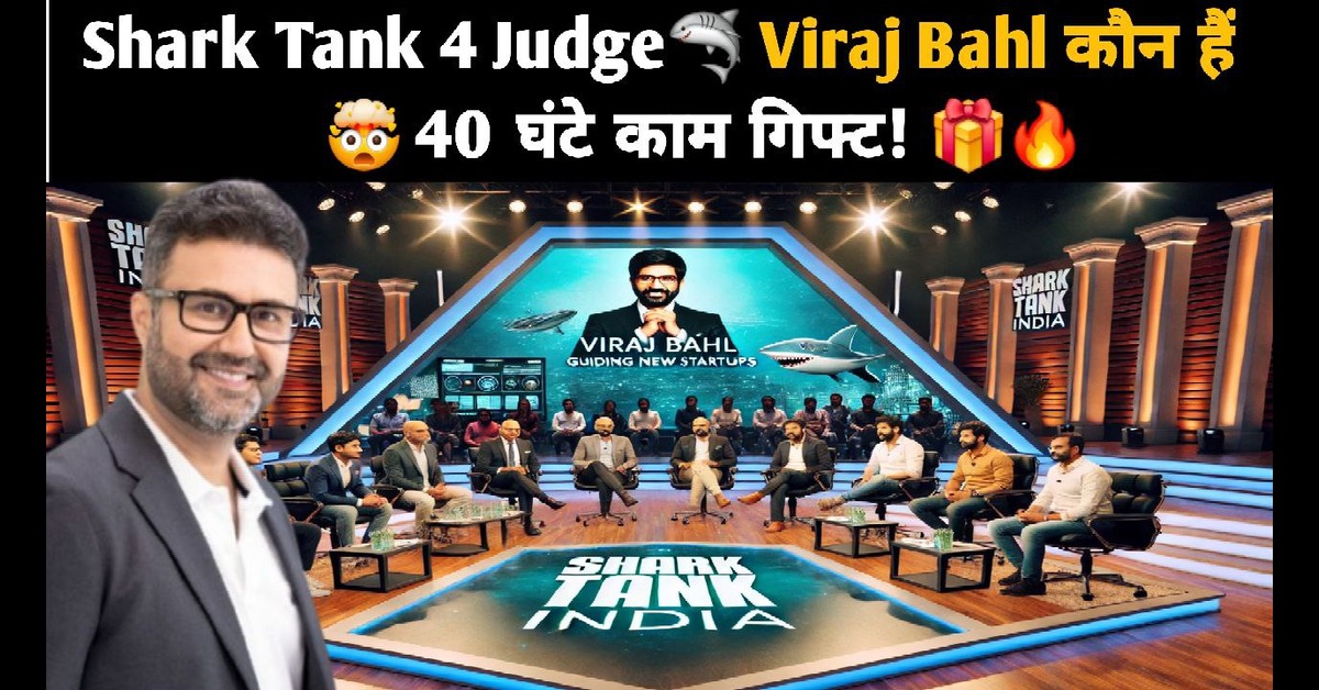 Viraj Bahl