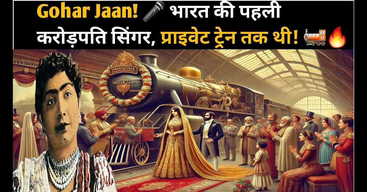 Gohar Jaan
