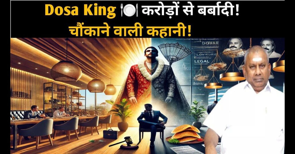 Dosa King