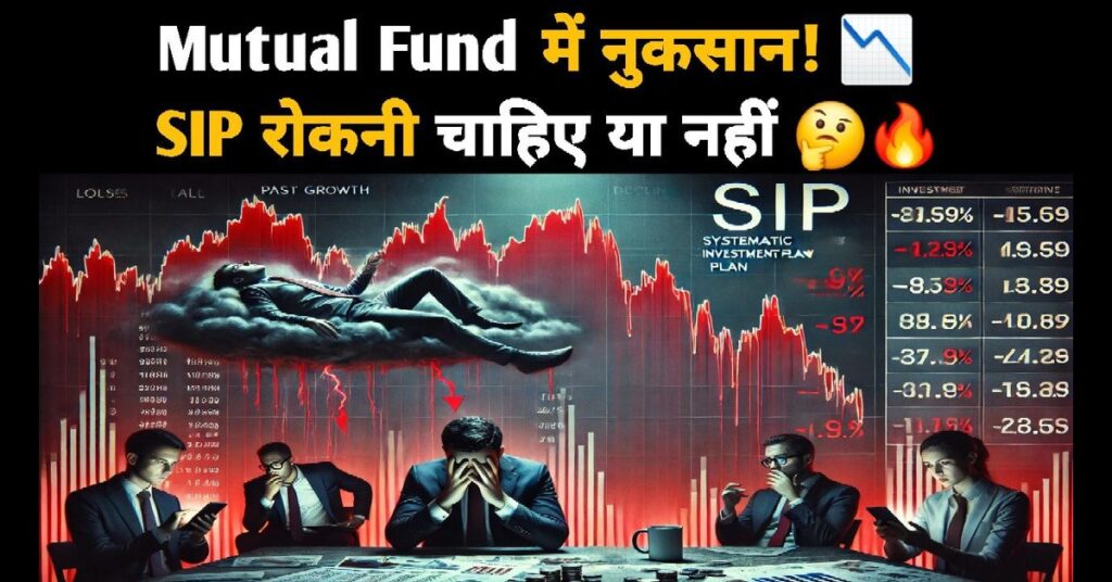 Mutual Fund