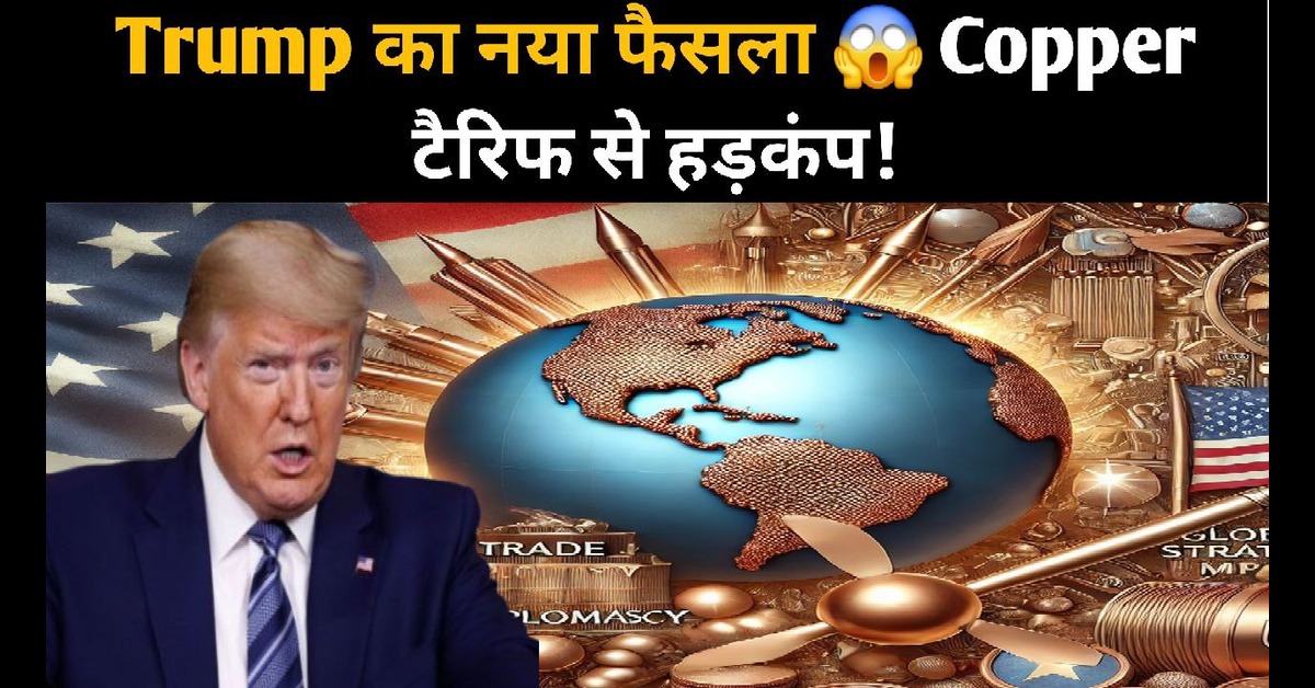 Copper