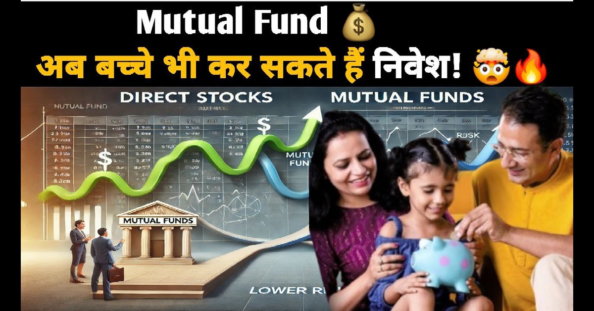 mutual fund
