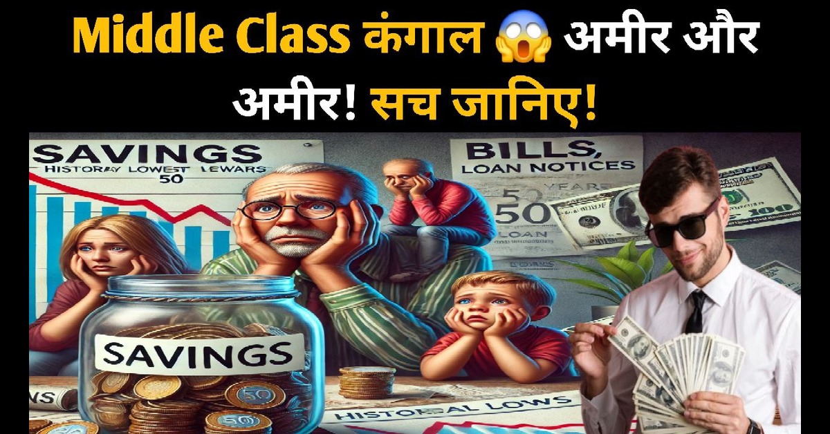 Middle Class