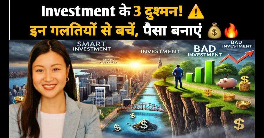 Investment