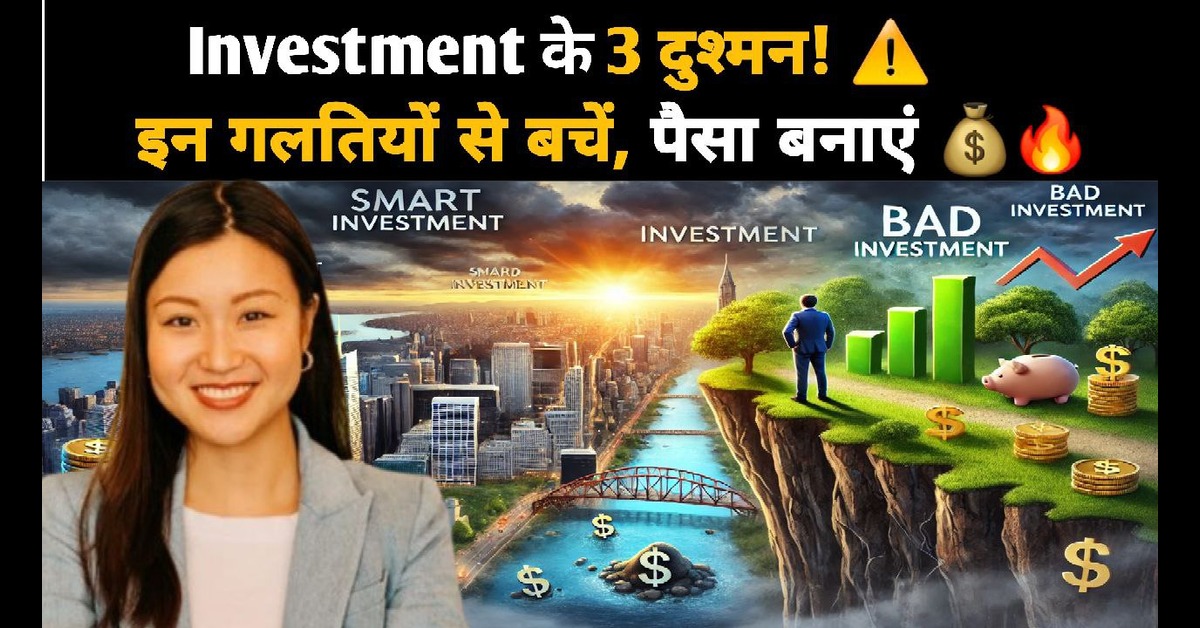 Investment