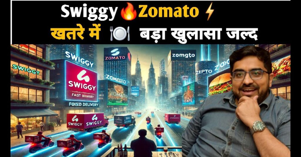 Swiggy